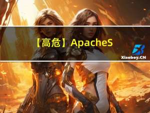 【高危】Apache Solr 代码执行漏洞（MPS-wic0-9hjb）