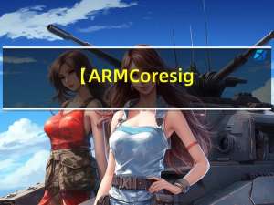 【ARM Coresight 4 - Rom Table 介紹】