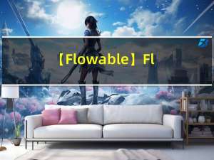 【Flowable】Flowable基础表结构