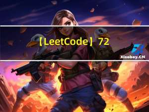 【LeetCode】72. 编辑距离