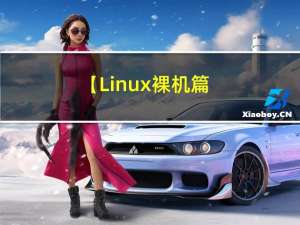 【Linux 裸机篇（六）】I.MX6U 主频和时钟配置