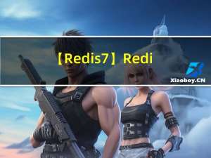 【Redis7】Redis7 主从复制（重点：主从复制原理）