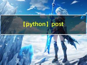 【python】postgresql插入数据后conn与cursor提交与关闭问题