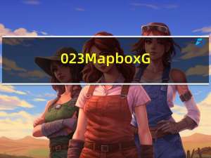 023：Mapbox GL加载mp4视频文件