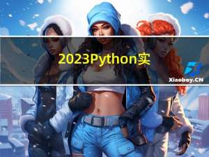 2023-Python实现百度翻译接口调用