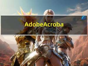 Adobe Acrobat Pro DC 2022的系统要求