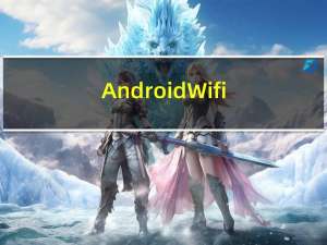 Android Wifi 扫描