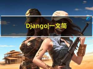 Django | 一文简单搞懂Django中的fieldsets和add_fieldsets