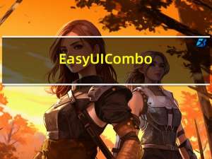 EasyUI Combobox 组合框之自定义组件