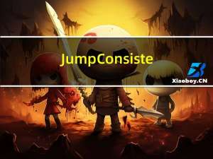 JumpConsistentHash，一种快速、简单、内存占用最少的一致性hash算法