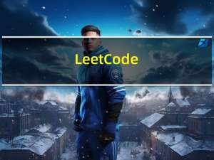 LeetCode_367. 有效的完全平方数