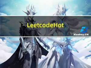 Leetcode Hot 200 下