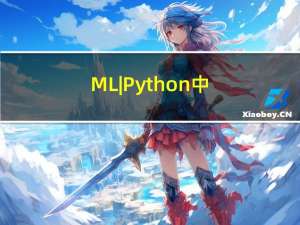 ML | Python中的数据预处理