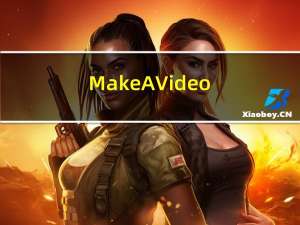 Make-A-Video（造啊视频）——无需文字-视频数据的文字转视频（文生视频）生成方法