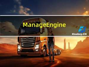 ManageEngine AD360：简化AD管理过程，提高组织安全性