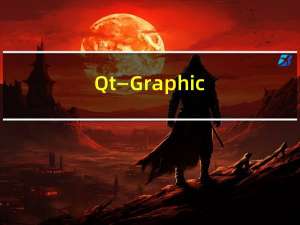 Qt — Graphics/View框架