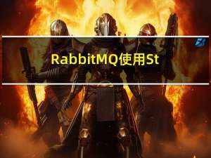 RabbitMQ使用StringRedisTemplate-防止重复消费