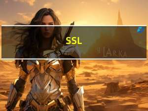 SSL/TLS协议详解以及配置实战