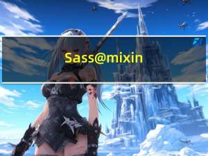 Sass @mixin 与 @include