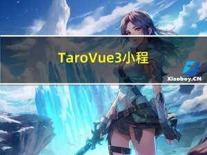 Taro+Vue3 小程序引入echarts表
