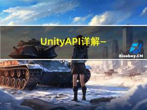 Unity API详解——Object类