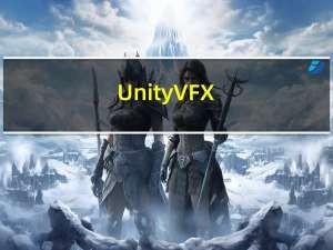 Unity VFX -- （2）玩一玩粒子系统