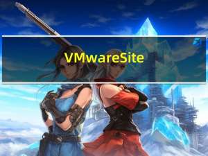 VMware Site Recovery Manager 8.7 (for vSphere 8 U1) - 数据中心灾难恢复 (DR)