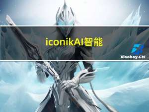 iconik--AI智能媒体管理解决方案