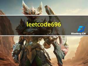 leetcode 696. 计数二进制子串