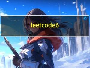 leetcode6_N字形变换