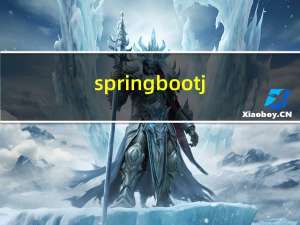 springboot+java+ssm洗衣店管理系统