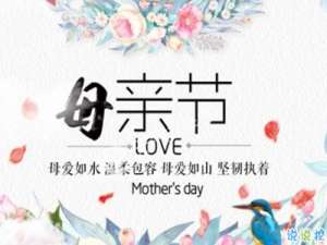 母亲节贺卡怎么写 2019母亲节贺卡祝福语简短20字左右
