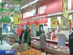 一万吨！江苏省和市里的储备肉每斤下降了10%，供应充足