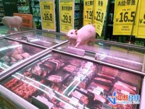 下降1.7%！全国农产品批发市场猪肉均价39.75元