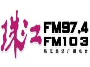 广东创办了珠江广播电台