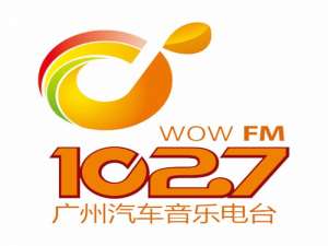 广东珠江收音电台