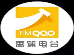 北京fm90.0电台官网