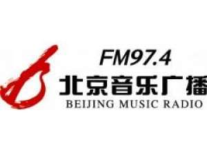 北京古典音乐电台