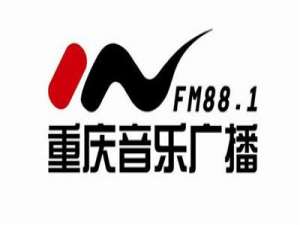 重庆电台官网