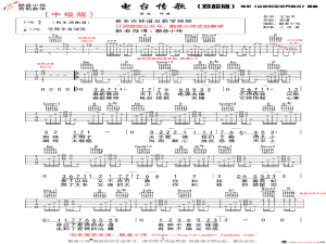 电台情歌吉他谱酷音小伟