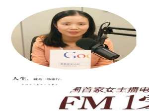 fm104.5女主播电台