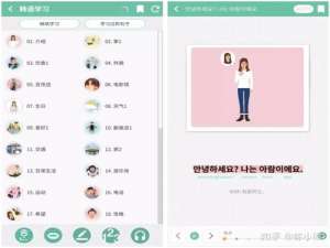 韩语电台app推荐