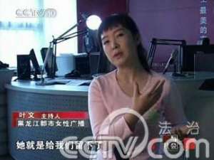 黑龙江龙广电台4:30叶文有话要说龙广都市女性频道