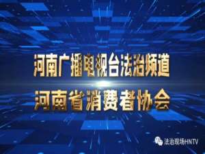 河南电台法治频道今日在线直播家庭教育的责任与未来