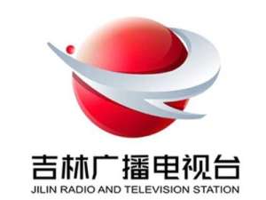 吉林省广播电台