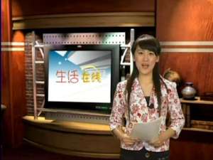 青岛电视台2生活在线直播