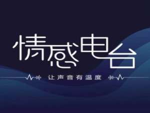 情感类电台主播开场白用什么声卡套装