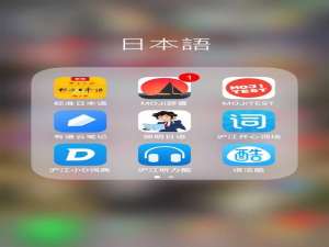 日语电台app
