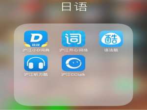 日语电台app下载