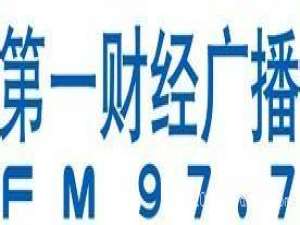 上海财经广播电台